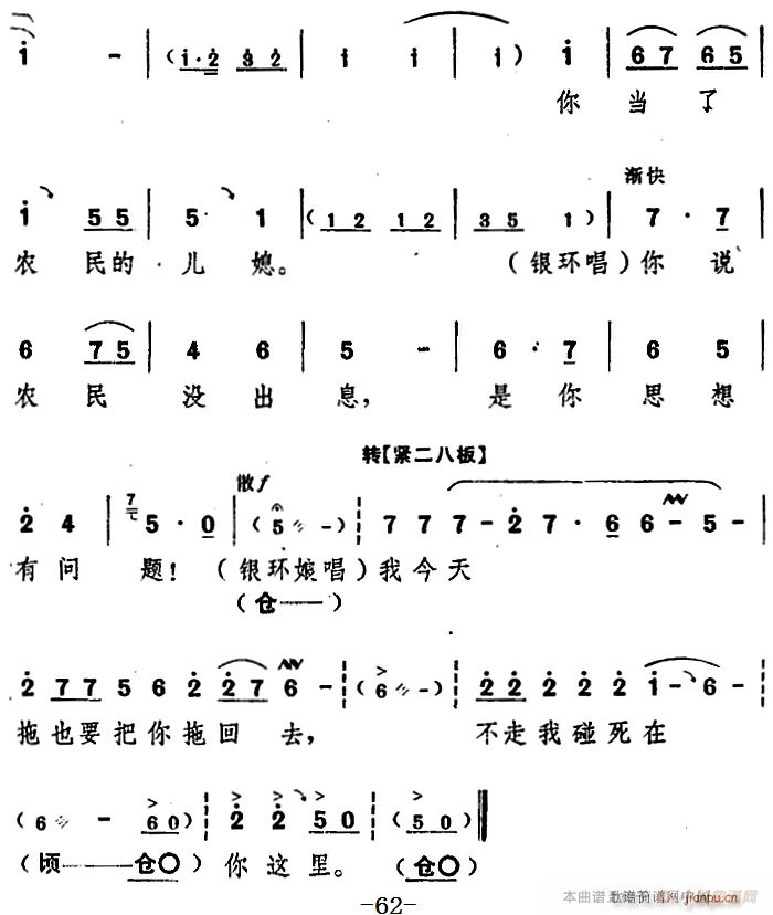 舞台版 朝阳沟 主旋律 之第三场(十字及以上)21