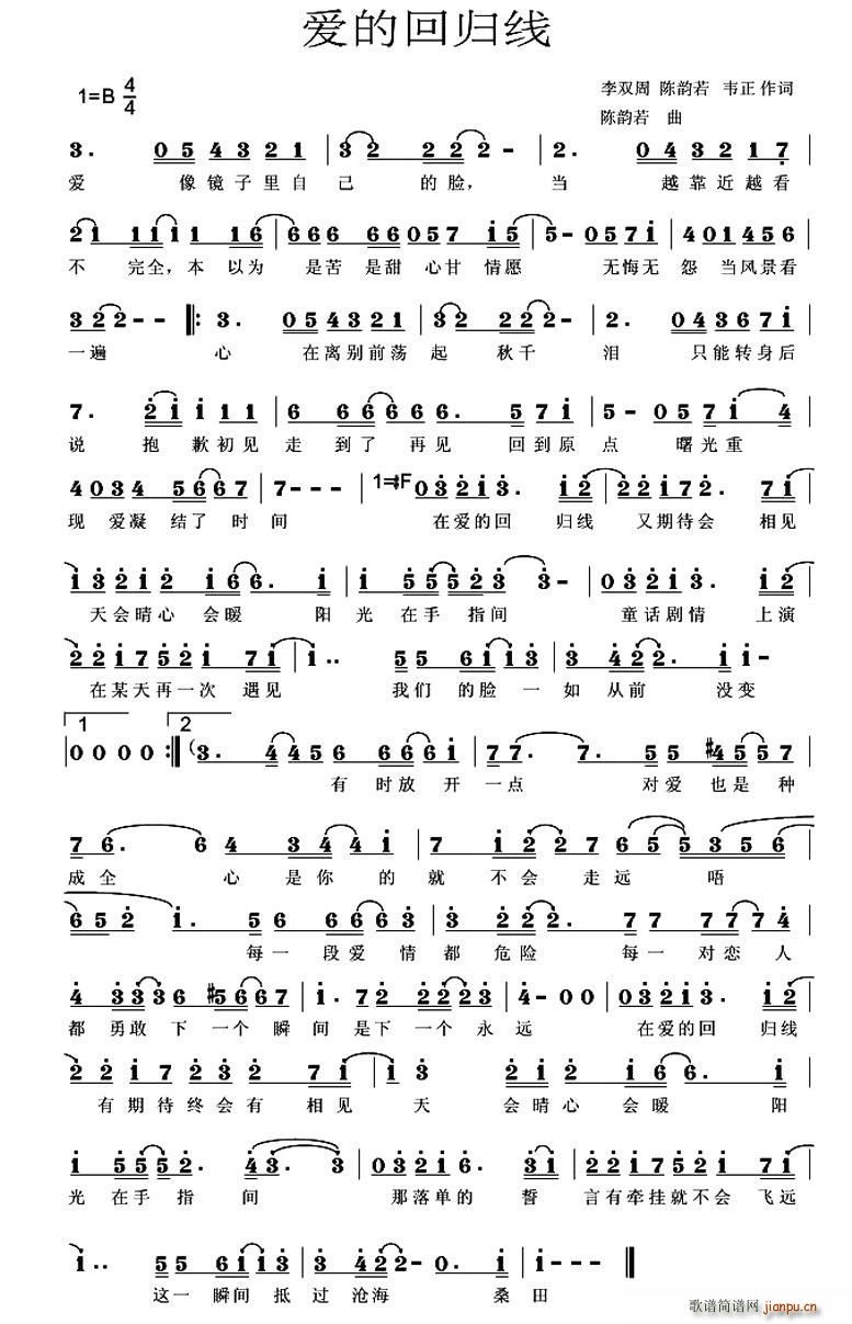 爱的回归线(五字歌谱)1