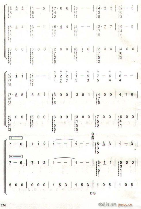 划船曲-阮(笛箫谱)7