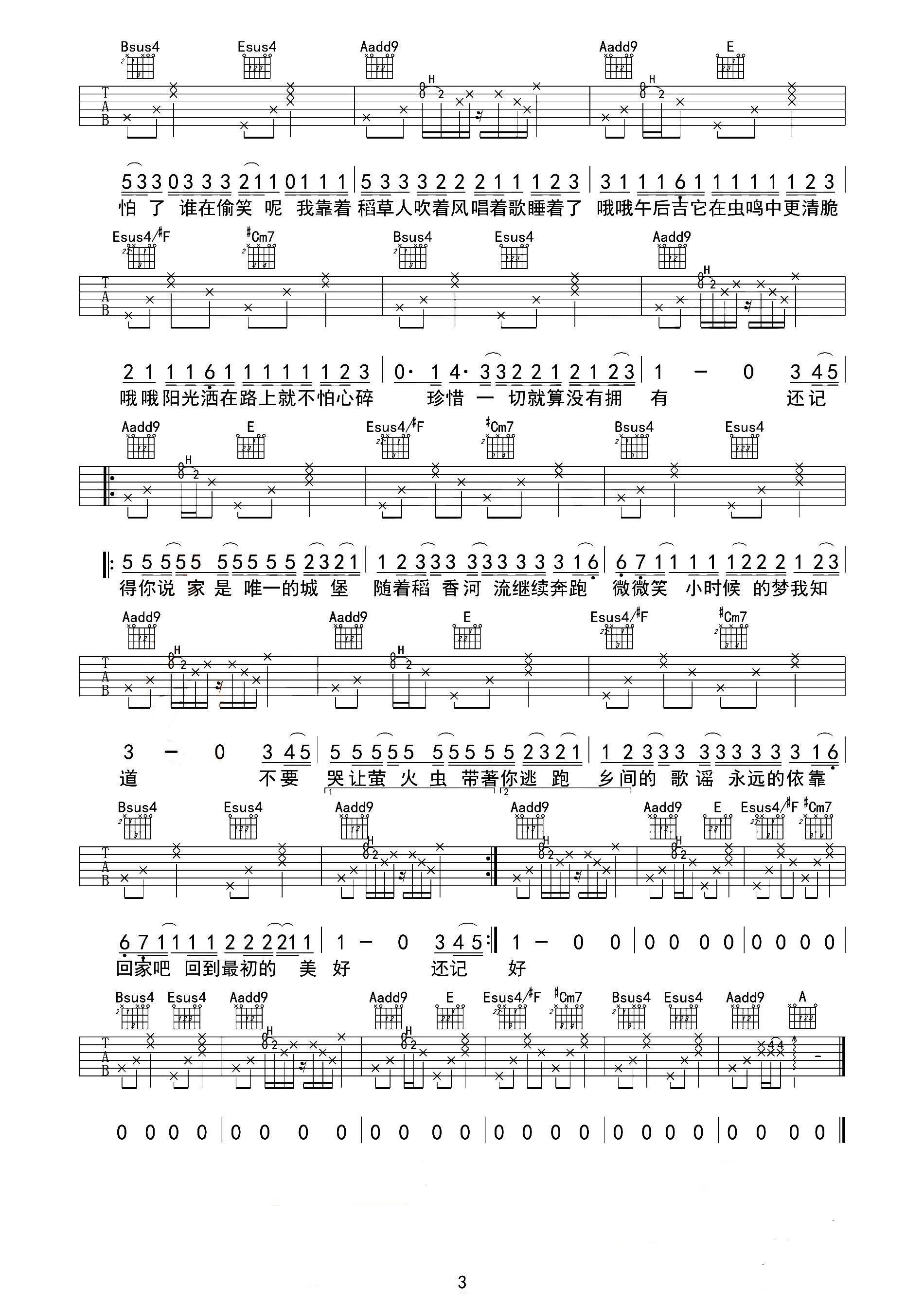 稻香 民谣(吉他谱)3