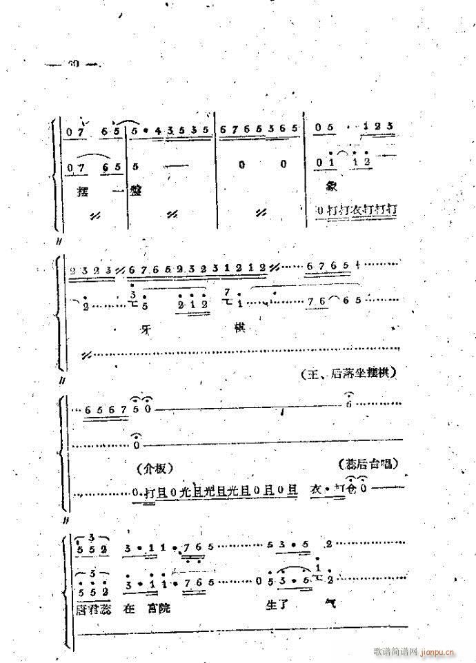 中路梆子 打金枝 本1 100(十字及以上)50