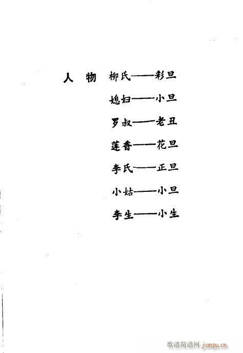 看女(二字歌谱)1