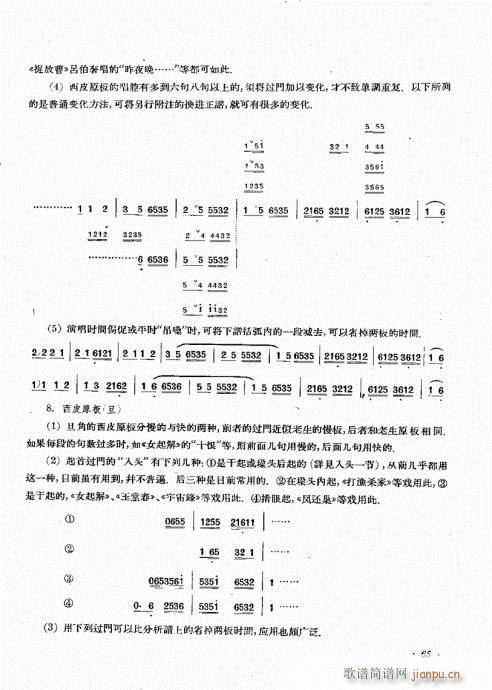 厉不害编著61-80(十字及以上)5