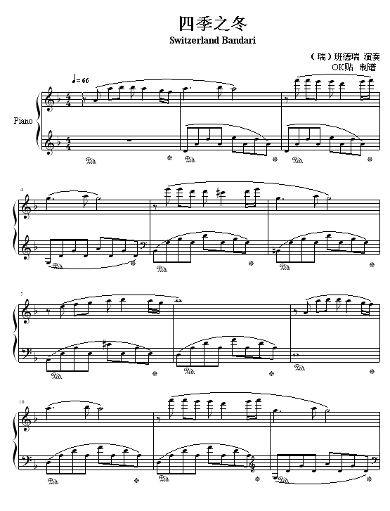 四季之冬(钢琴谱)1