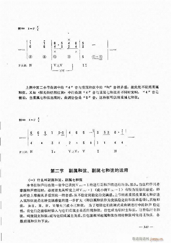 手风琴简易记谱法演奏教程301 360(手风琴谱)41