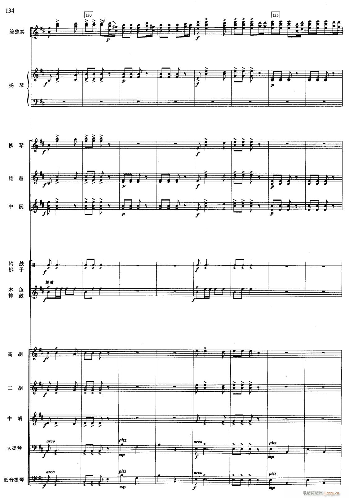 冬猎 线 17(总谱)1