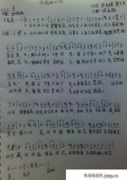 记忆的小河(五字歌谱)1