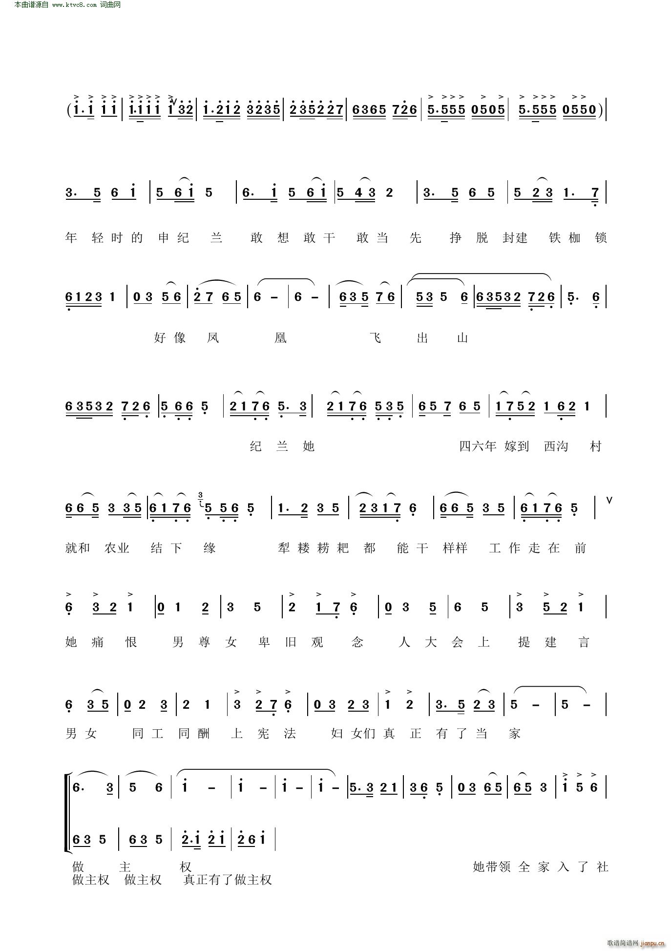 太行山飞出金凤凰 潞安鼓书(十字及以上)3