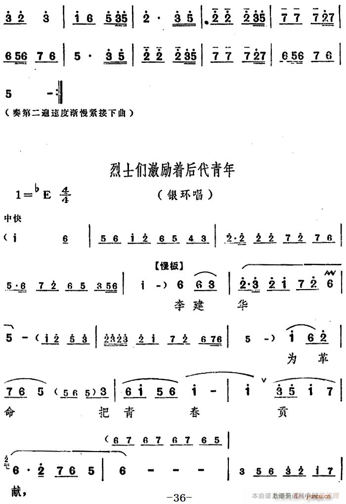 舞台版 朝阳沟 主旋律 之第二场(十字及以上)9