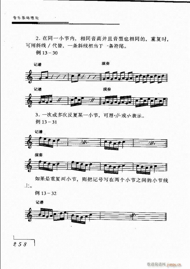 音乐基础理论181 268(十字及以上)78