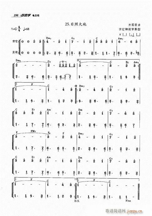 跟我学电贝司181-206附(十字及以上)18