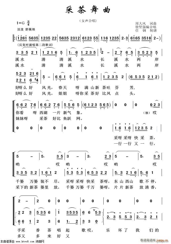 采茶舞曲 重唱歌曲100首(十字及以上)1