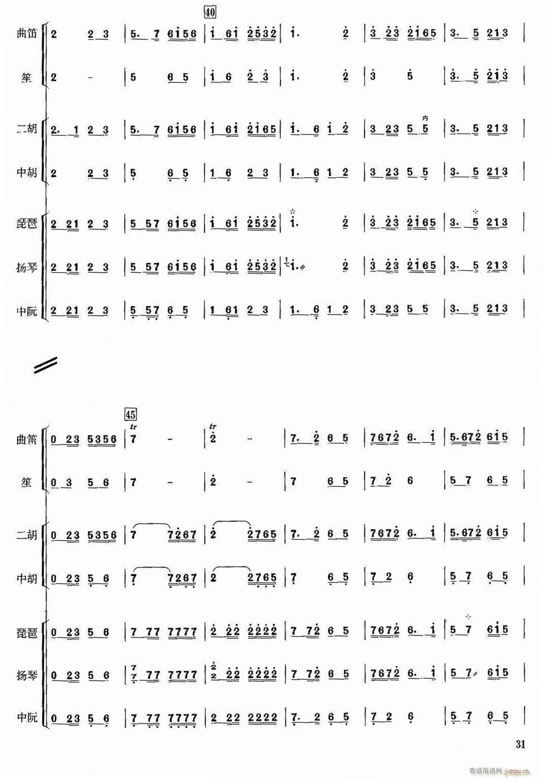 节节高4(四字歌谱)1