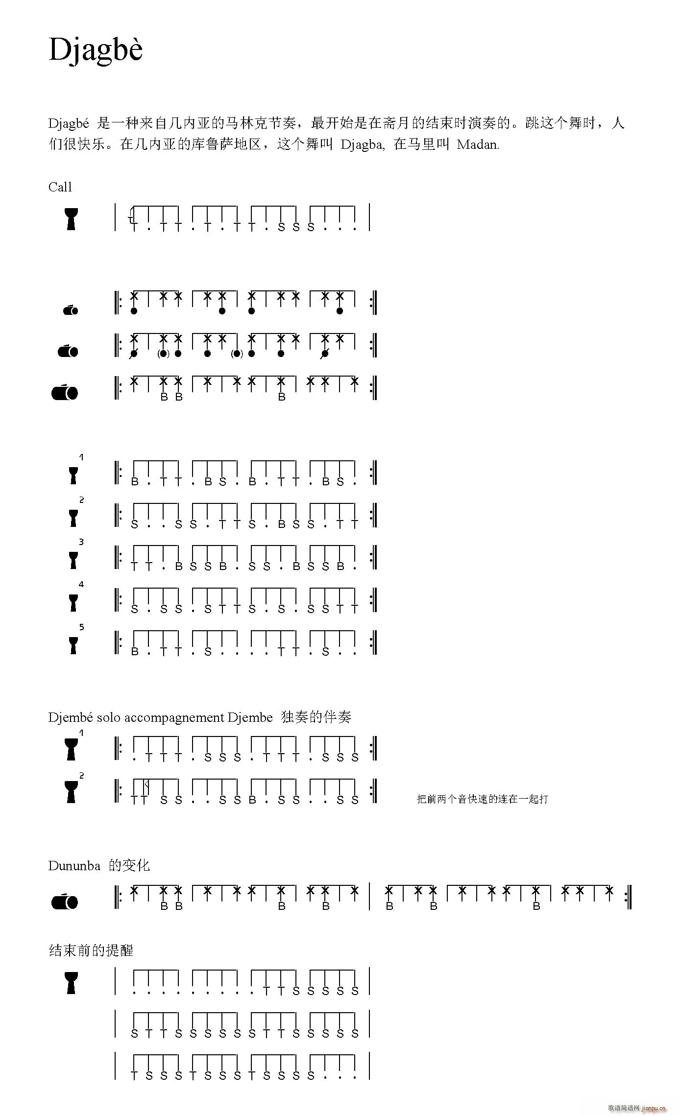 Djagbè 非洲手(十字及以上)1