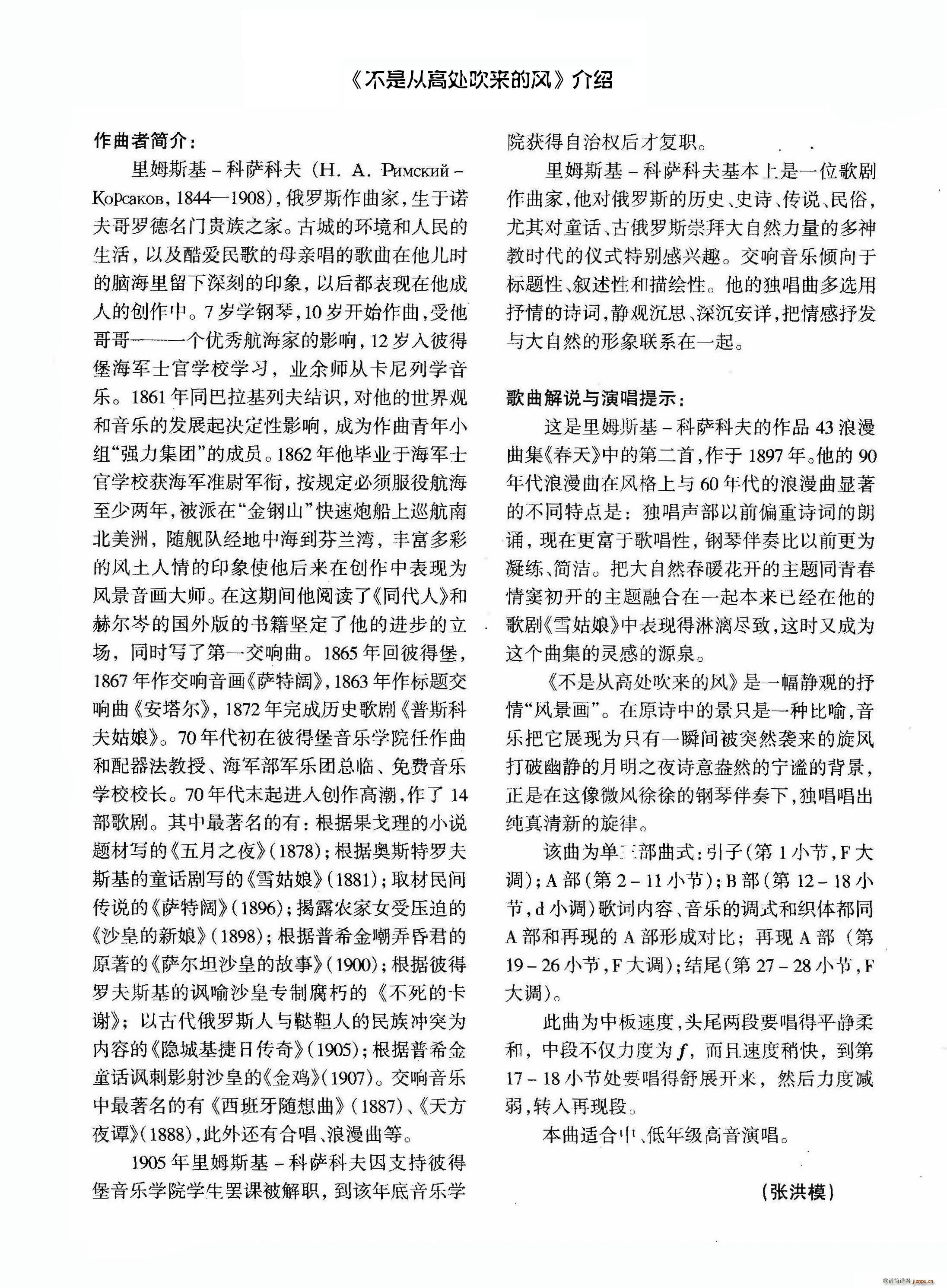 俄 不是从高处吹来的风(十字及以上)1