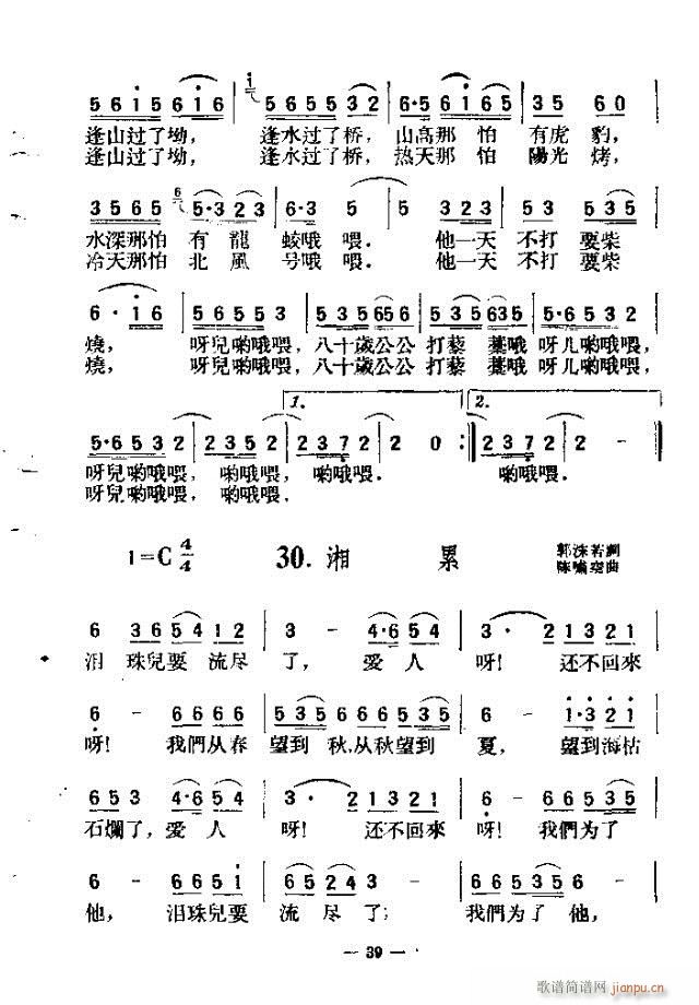 独唱歌曲200首 31-60(十字及以上)9