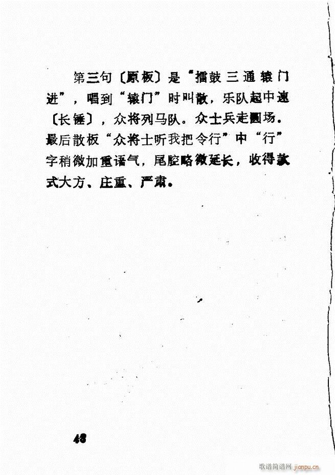 广播京剧唱腔选 三 目录前言1 60(京剧曲谱)51