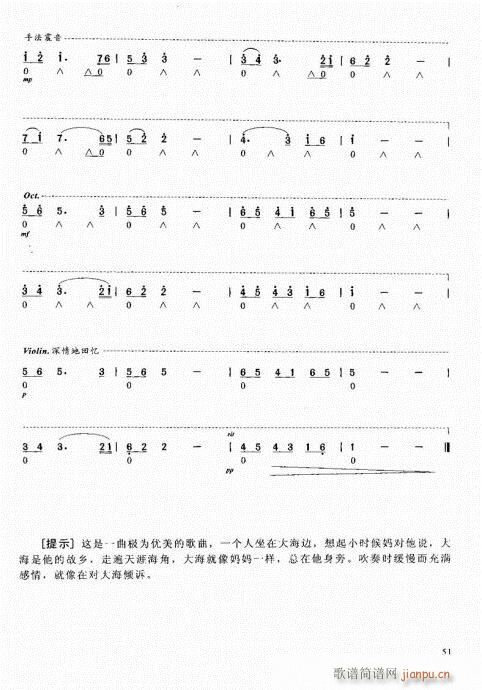 口琴自学教程41-60(口琴谱)11