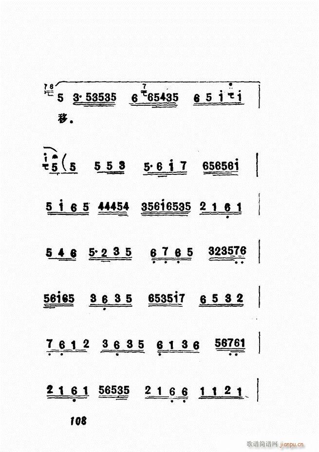 广播京剧唱腔选 三 61 120(京剧曲谱)47