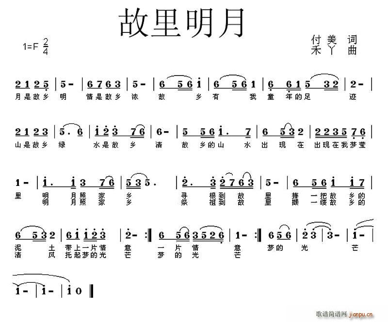 故里明月 大型情景剧 故里明月 选曲(十字及以上)1