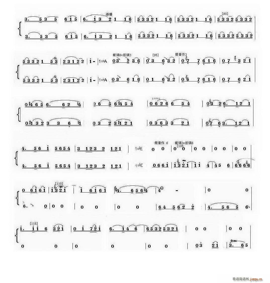 姊妹花 笛子二重奏 笛(笛箫谱)3