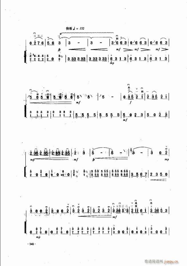 中国二胡名曲集锦南北音乐风格241 300(二胡谱)8