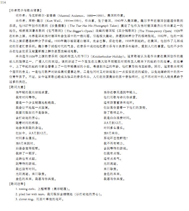 九月之歌(其他乐谱)5