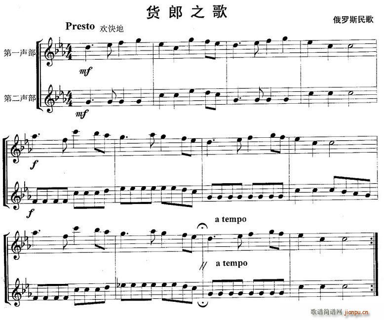 货郎之歌(总谱)1