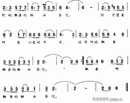 卓玛的歌声(五字歌谱)3