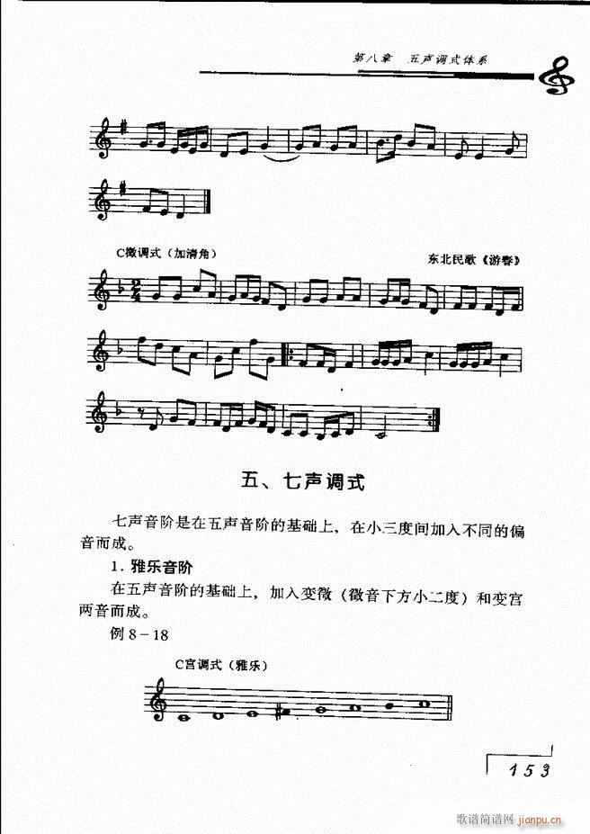 音乐基础理论121 180(十字及以上)33