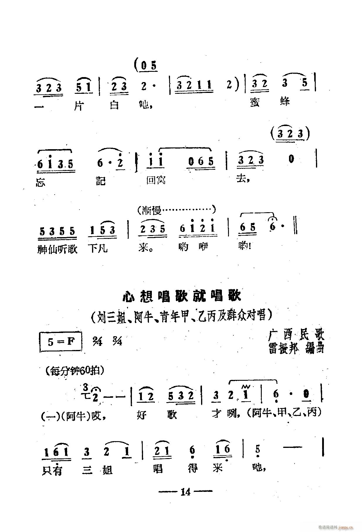 电影刘三姐歌曲集 01 50(十字及以上)18