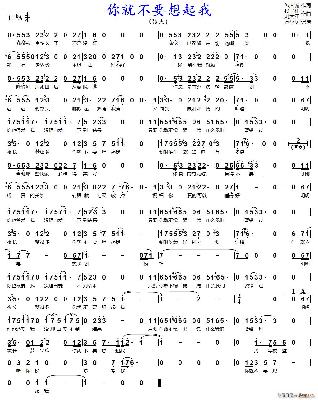 你就不要想起我 杨子朴 刘大江曲(十字及以上)1