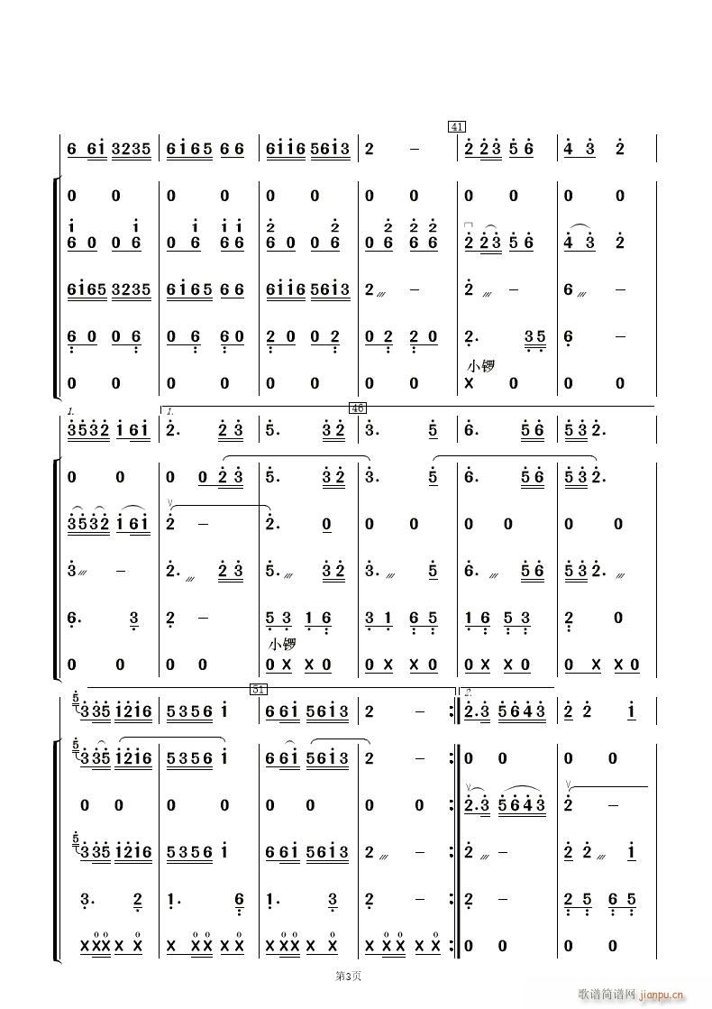 挂红灯 民乐合奏 及(总谱)3