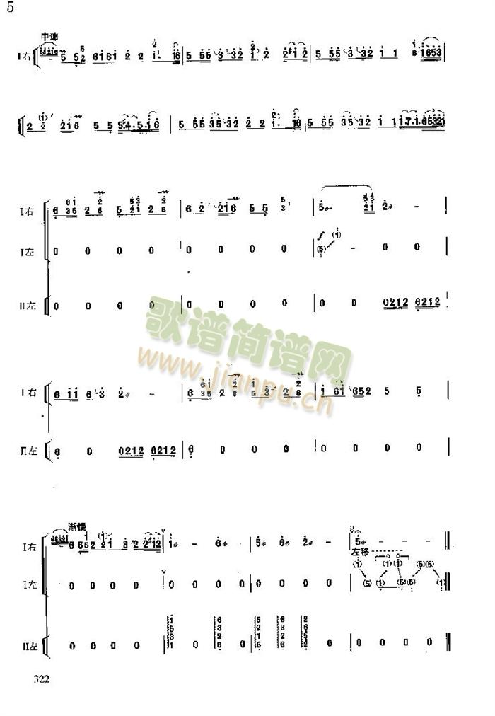 赶集路上(其他乐谱)5