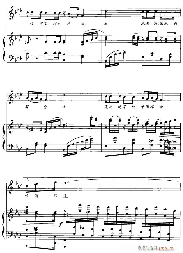 走过荒凉是辉煌8(八字歌谱)1