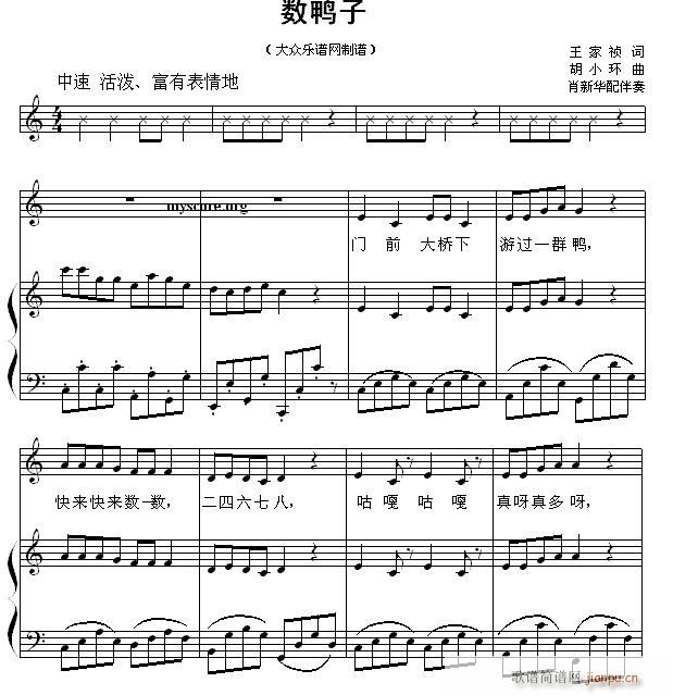 儿童歌曲钢琴伴奏 数鸭子(钢琴谱)1