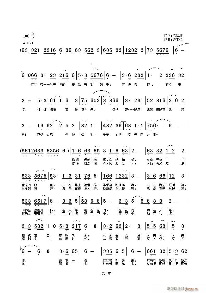 红丝带----有你有关怀(十字及以上)1