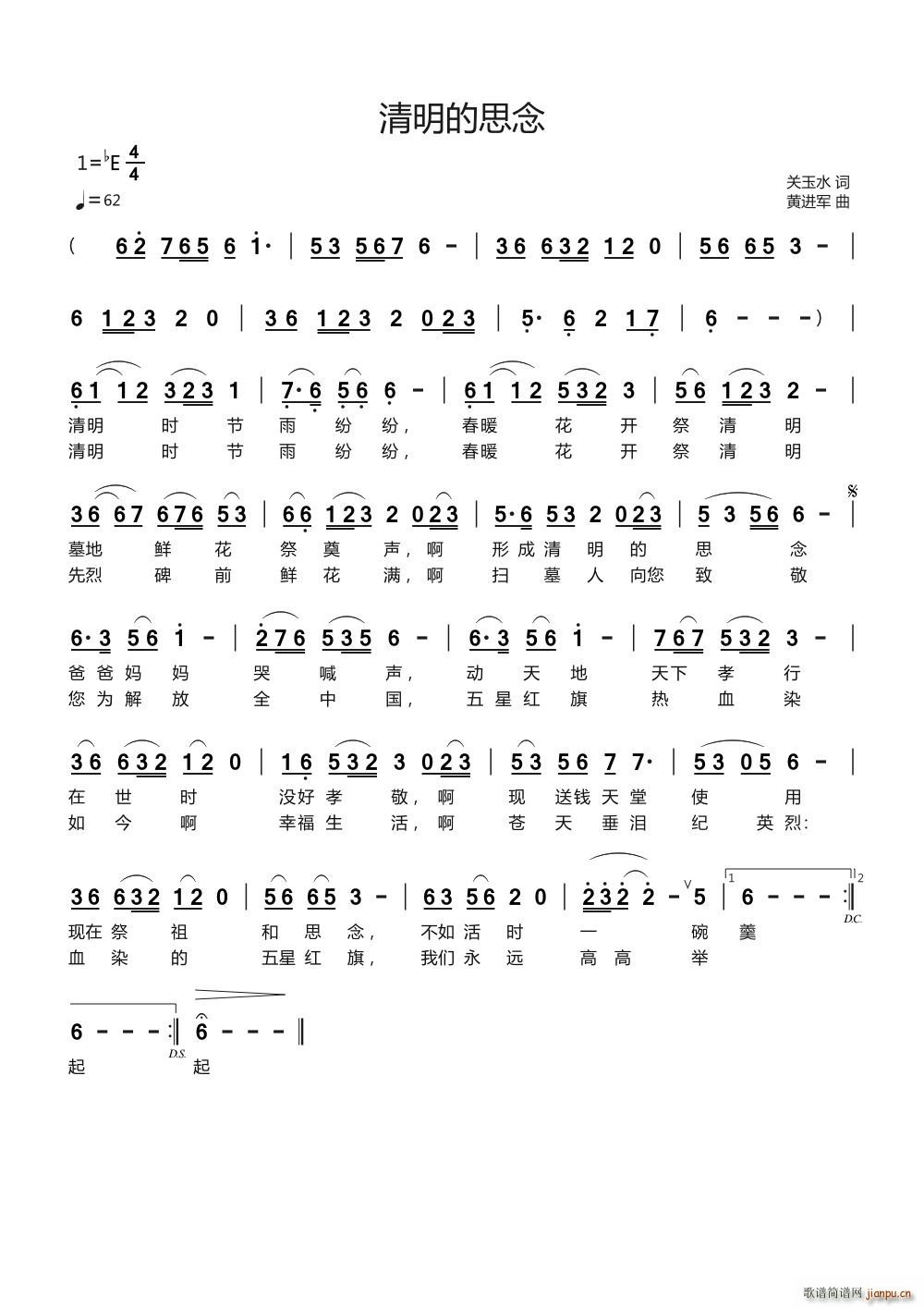 清明的思念(五字歌谱)1