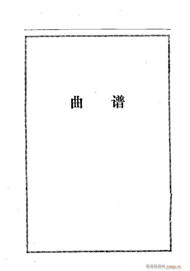 五台山佛教音乐91-120(十字及以上)21