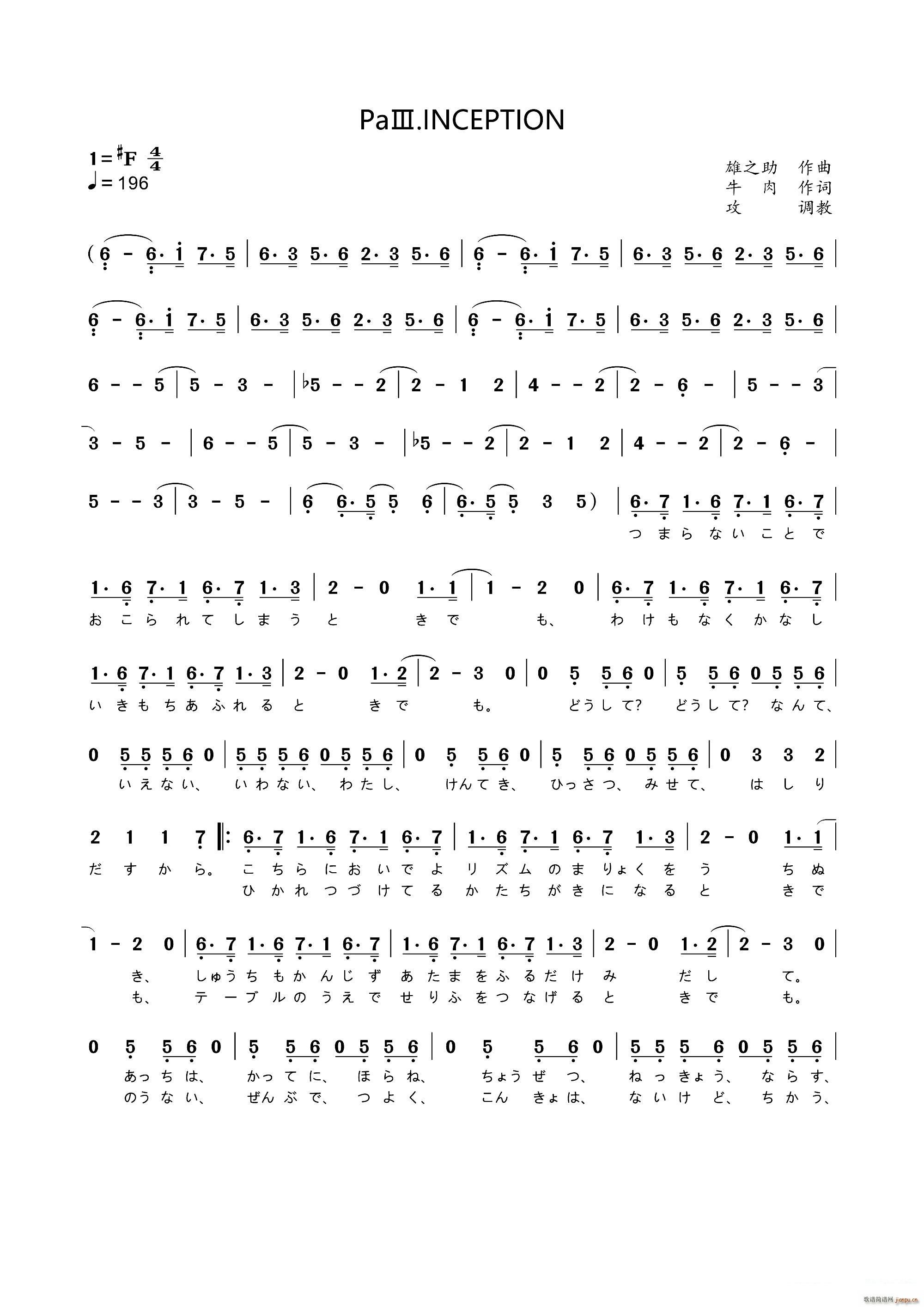 PaⅢ INCEPTION(十字及以上)1