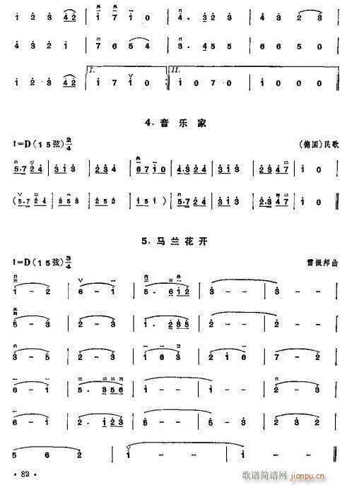 少年儿童二胡教程82-101(二胡谱)1