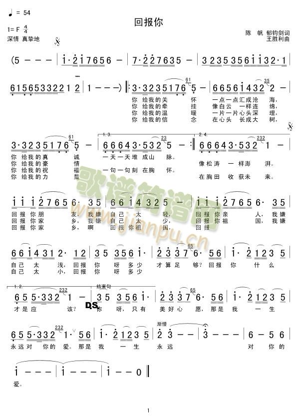 回报你(三字歌谱)1