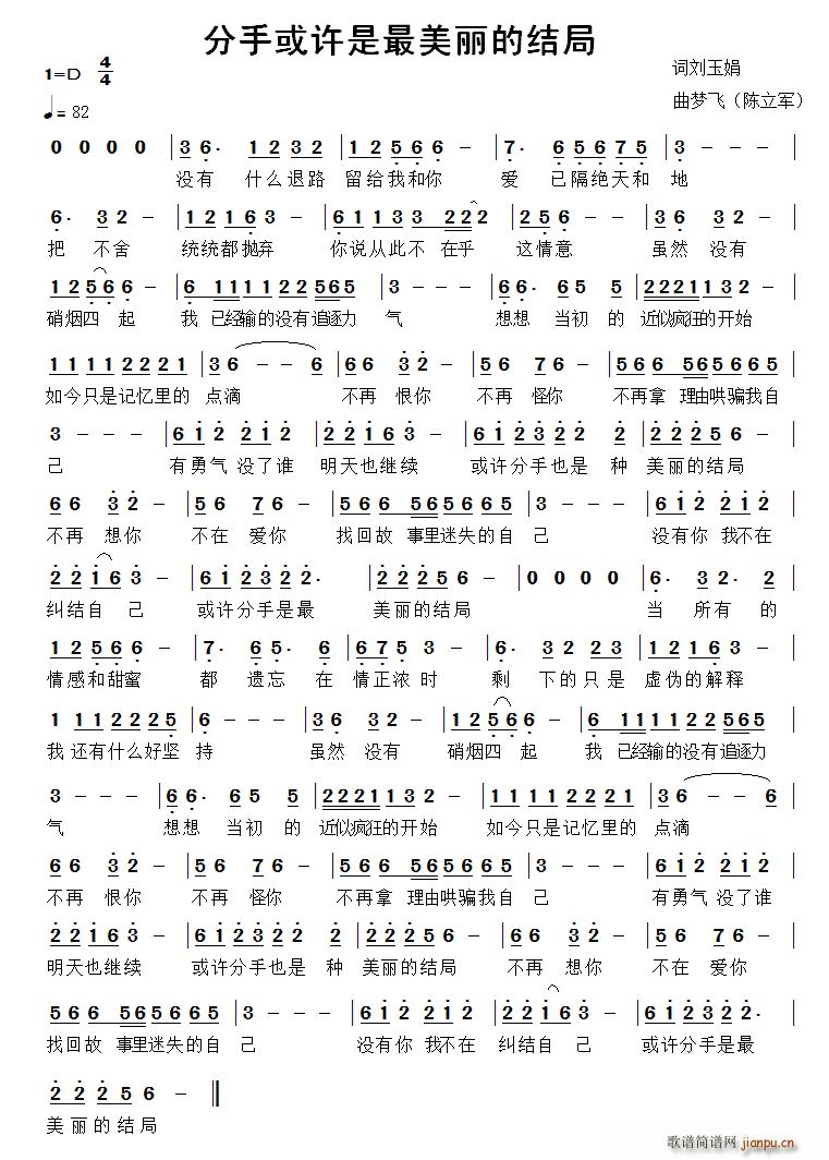 分手或许是最美丽的结局(十字及以上)1