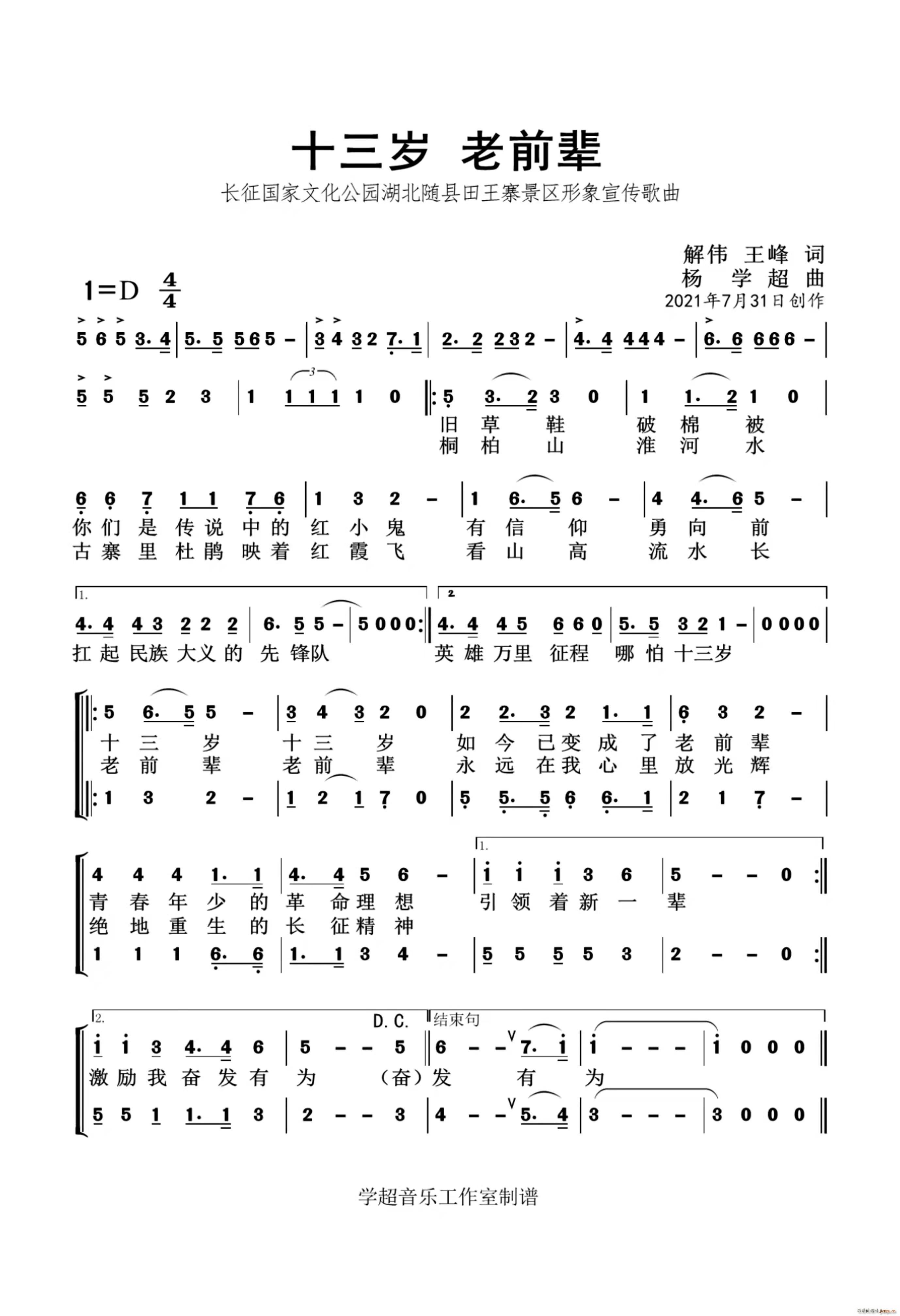 十三岁老前辈 随州作品集(十字及以上)1