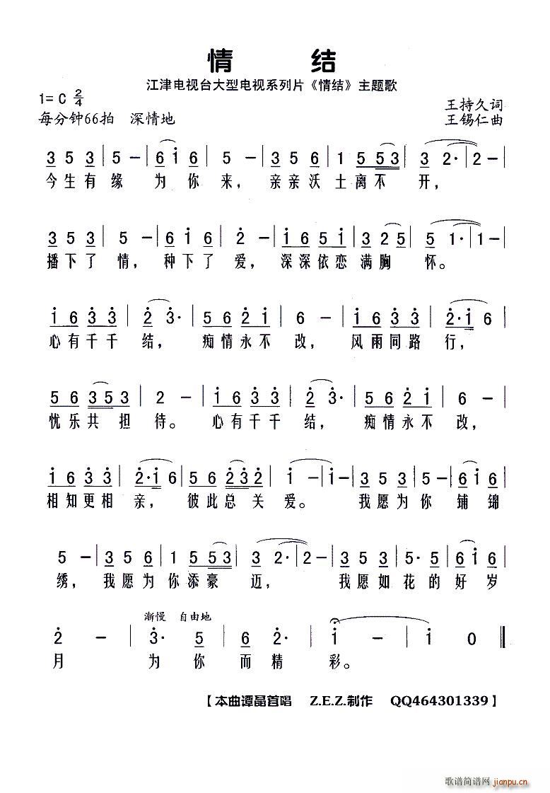 情结 江津电视台大型电视系列片 情结 主题歌(十字及以上)1