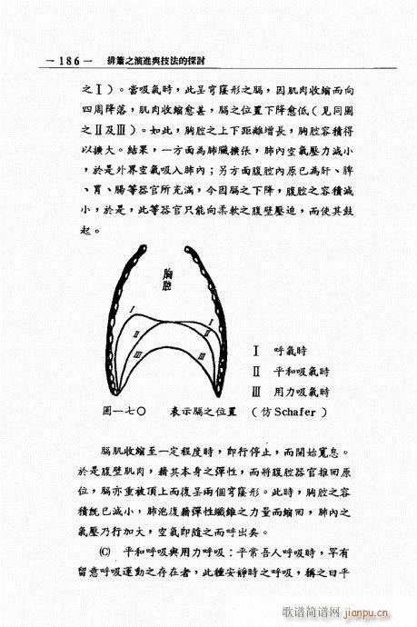 排箫之演进与技法的探讨181-200(笛箫谱)6