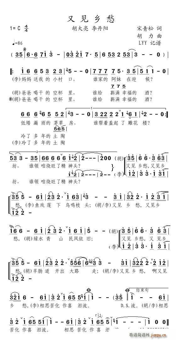又见乡愁(四字歌谱)1