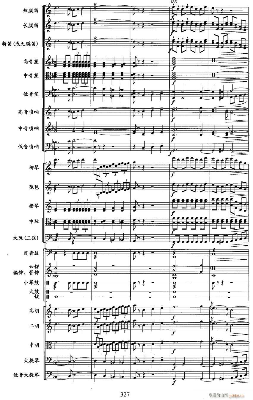 长城随想曲33(总谱)1