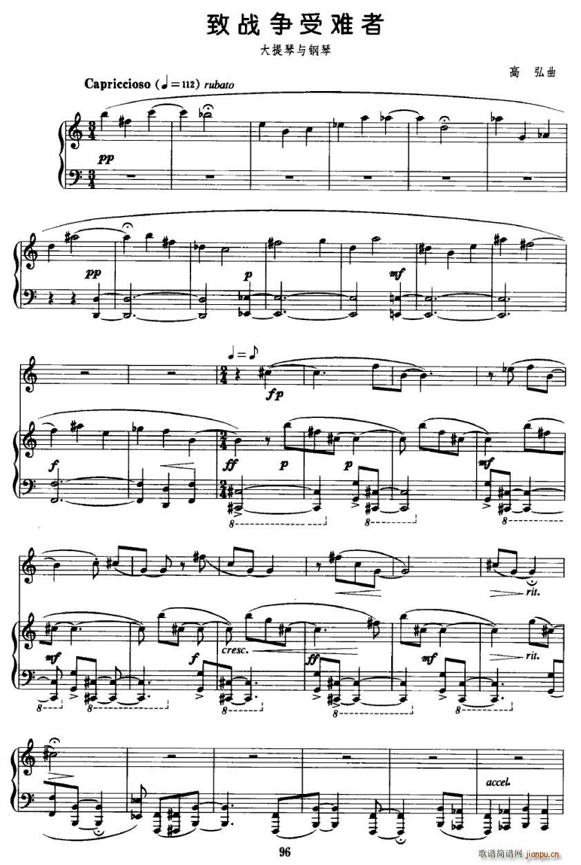 致战争受难者(大提琴谱)1