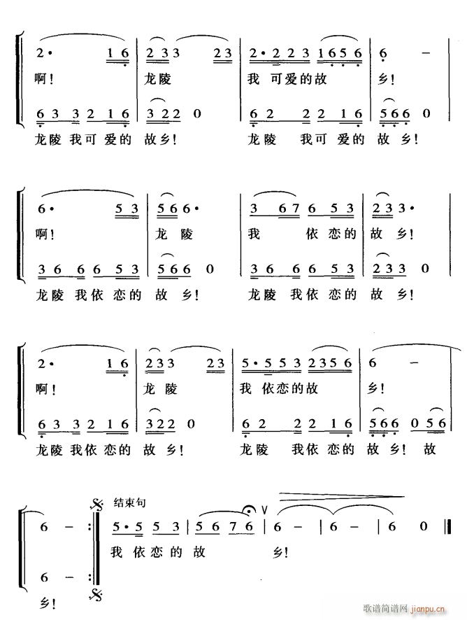 龙陵 我依恋的故乡4(十字及以上)1